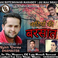 Natiyo Ki Barsaat